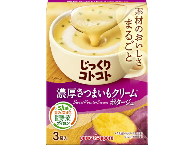 ポッカサッポロフード＆ビバレッジ じっくりコトコト濃厚さつまいもクリーム箱
