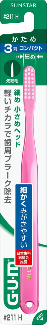 ガム・デンタルブラシ#211 [3列コンパクトヘッド・かため]の商品画像