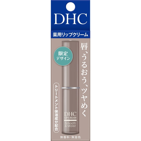 ASK 薬用リップクリーム グレージュの商品画像