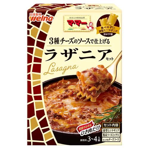 日清製粉ウェルナ マ・マー１６冬３種チーズのソースラザニアセット