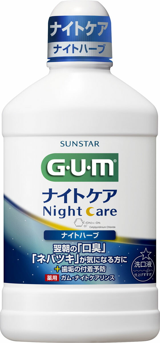 ガム・ナイトケアリンス ナイトハーブタイプ 450ml
