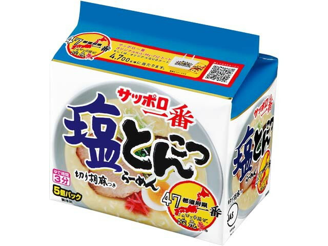 サッポロ一番 塩とんこつらーめん(5食入)