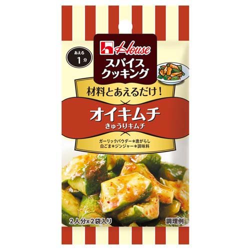 ハウス食品 スパイスクッキング　オイキムチ