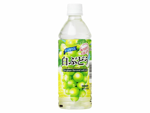 サンガリア すっきりと白ぶどう ペット 500ml