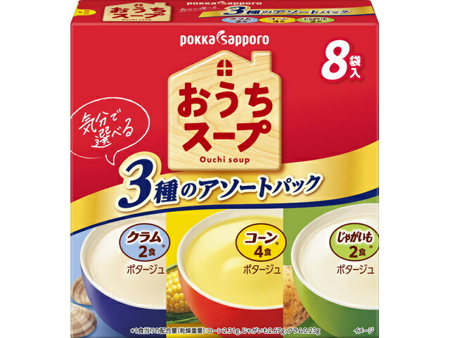 ポッカサッポロフード＆ビバレッジ おうちスープ３種アソート８袋入箱