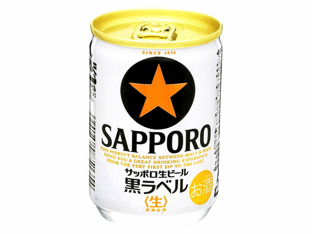 サッポロ 黒ラベル 缶 135ml