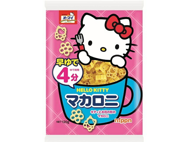 ニップン オーマイ早ゆでＨＥＬＬＯＫＩＴＴＹマカロニ１２０ｇ