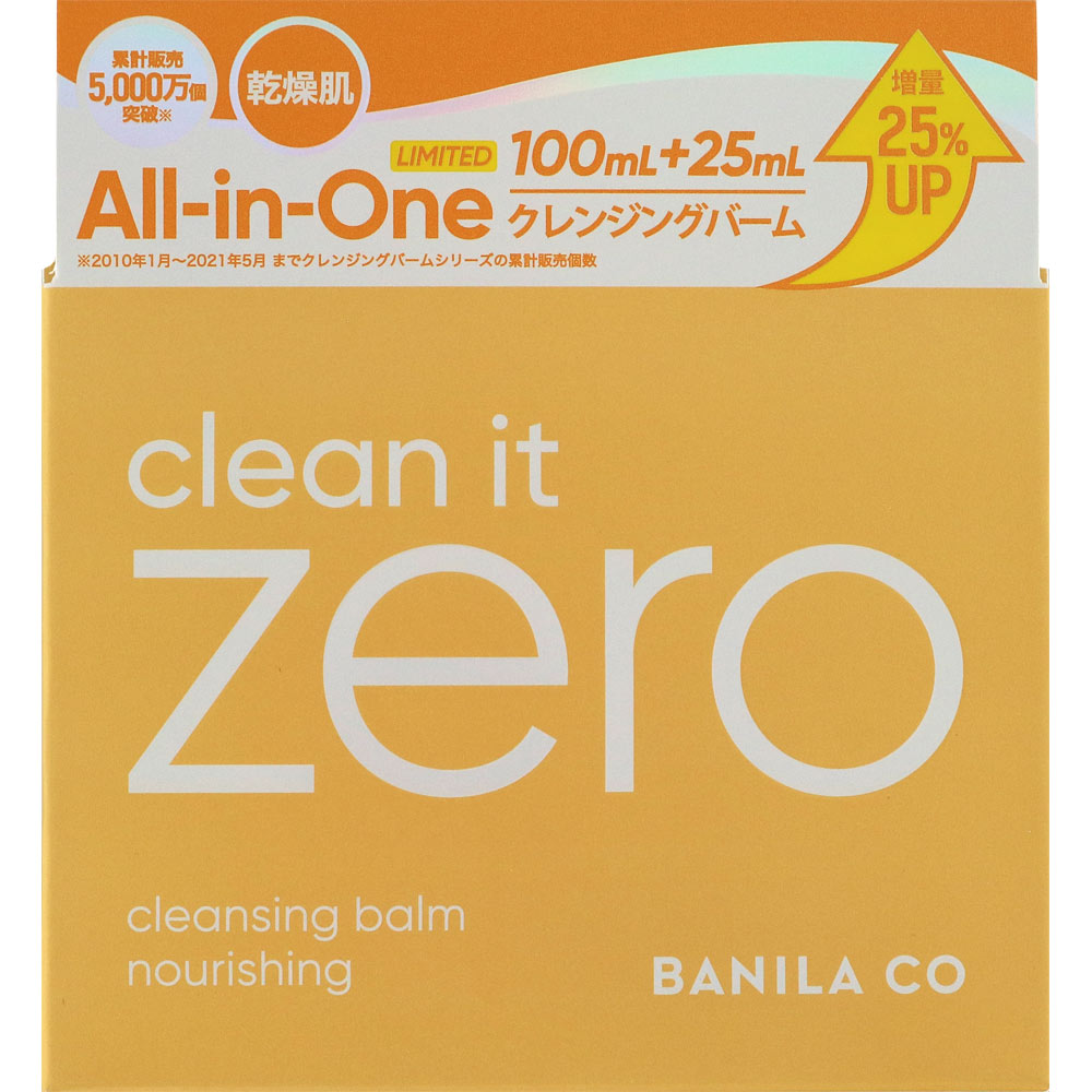 バニラコ クレンシングバーム N