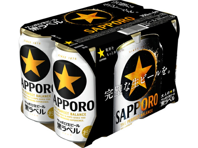 サッポロ生ビール黒ラベル缶３５０（６缶パック）