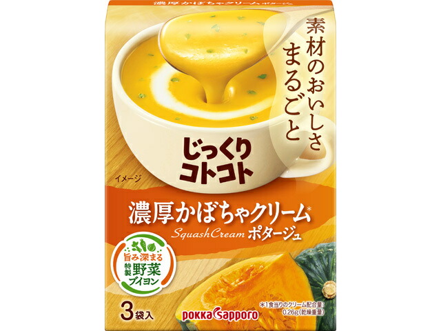 ポッカサッポロフード＆ビバレッジ じっくりコトコト濃厚かぼちゃクリーム箱