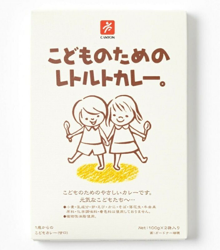 こどものためのレトルトカレー。(100g*2袋入)