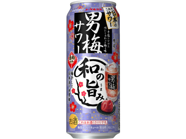 サッポロビール サッポロサッポロ　男梅サワー　和の旨み　缶５００