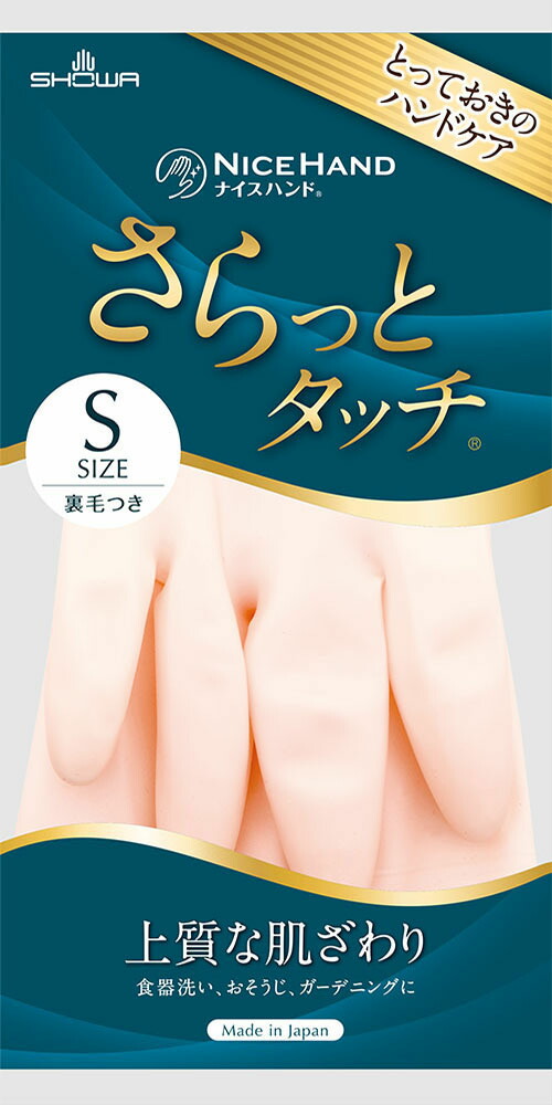 ナイスハンド さらっとタッチ Sパールピンク