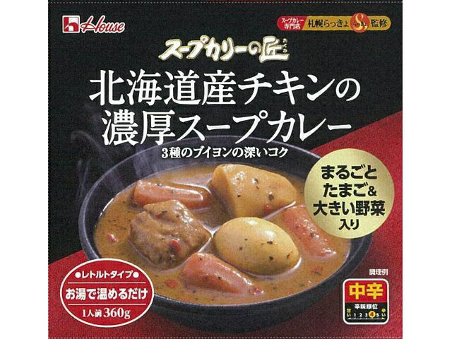 ハウス食品 スープカリーの匠　北海道産チキンの濃厚スープカレー