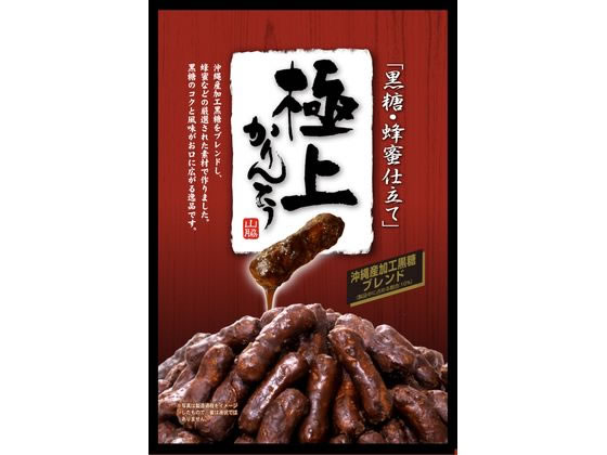 山脇製菓 極上黒糖かりんとう 130g
