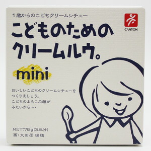 1歳からのこどものためのクリームルウ。ミニ(75g)の商品画像