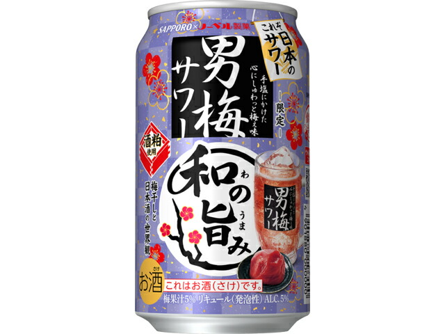 サッポロビール サッポロサッポロ　男梅サワー　和の旨み　缶３５０の商品画像