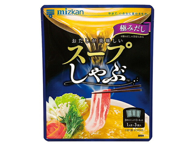 Ｍｉｚｋａｎ スープしゃぶ　極みだし
