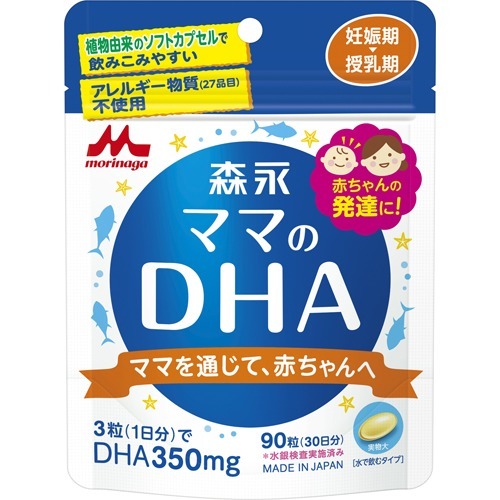 森永 ママのDHA(90粒)