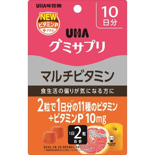 グミサプリ マルチビタミン 10日分(20粒)
