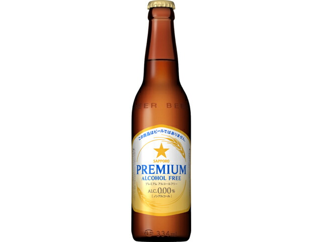 サッポロビール サッポロプレミアムアルコールフリー瓶３３４ｍｌ