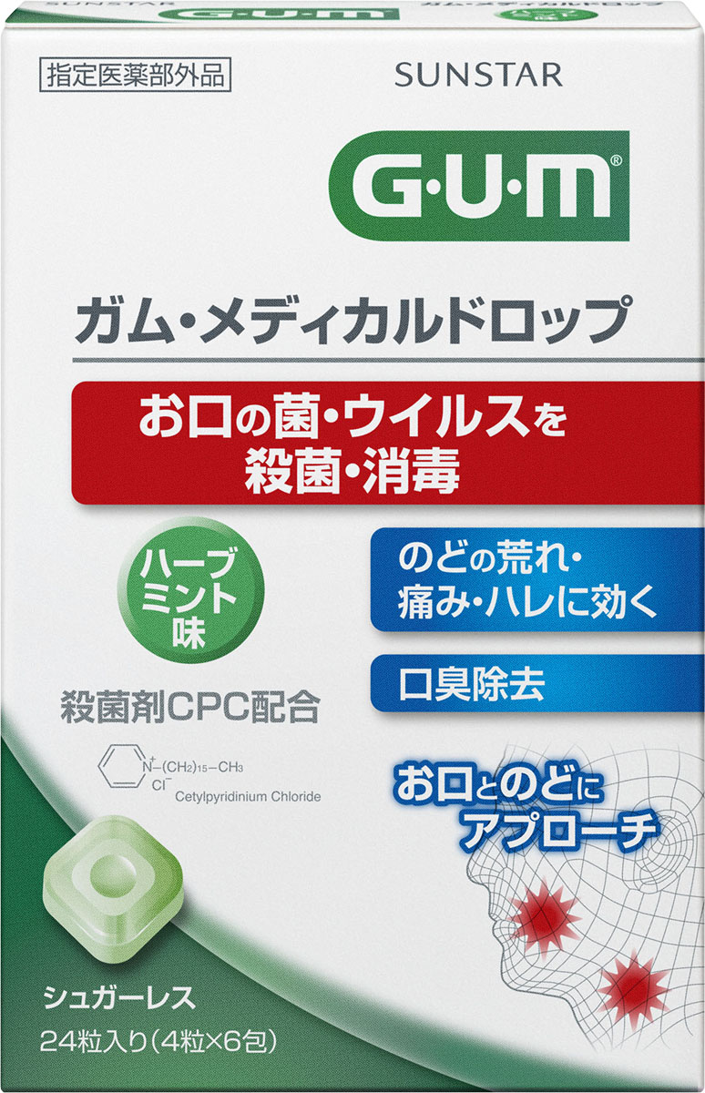 ガム・メディカルドロップ[ハ-ブミント味] 24粒