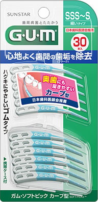 ガム・ソフトピック カーブ型 30P [サイズSSS～S]