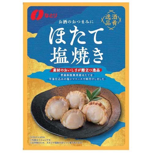 酒肴逸品 ほたて塩焼き(36g)