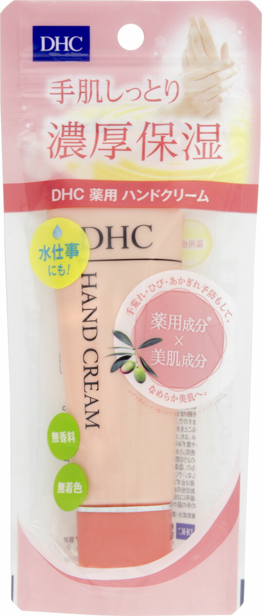 DHC 薬用ハンドクリーム(SS) 50gの商品画像