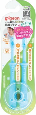 乳歯ブラシ レッスン段階4 (ブルー)2本入 R
