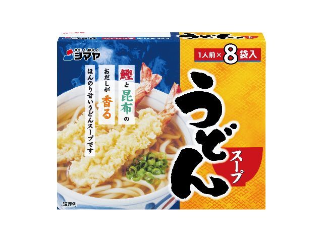 シマヤ うどんスープ 8袋 8gX8