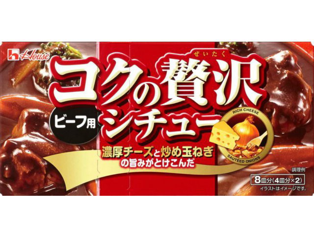 コクの贅沢シチュー ビーフ用(140g)