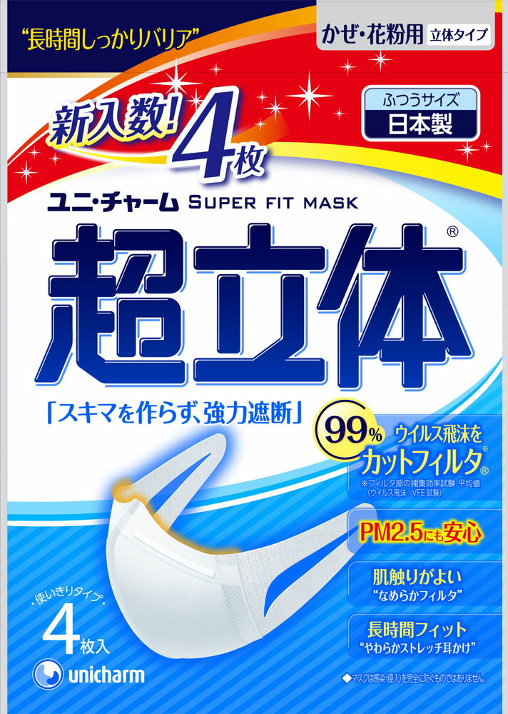 超立体マスク ふつう 4枚