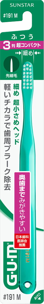 ガム・デンタルブラシ#191 [3列超コンパクト・ふつう]