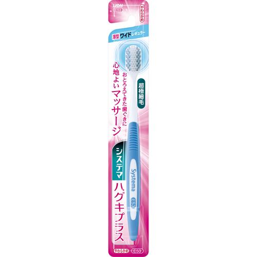 システマ ハグキプラス ハブラシ ワイドレギュラー やわらかめ