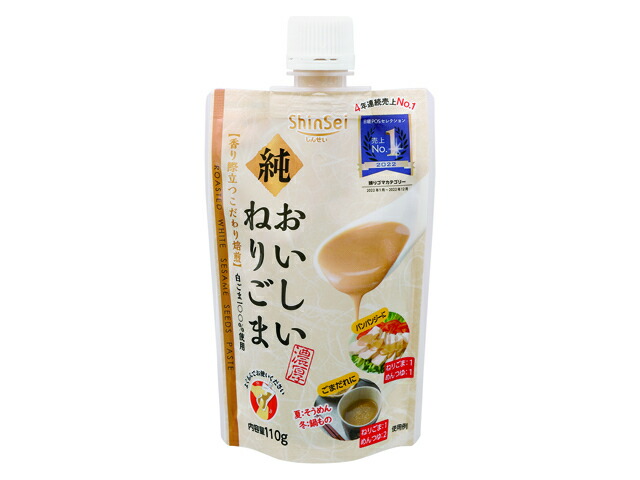 真誠 純おいしいねりごま白パウチ１１０ｇ