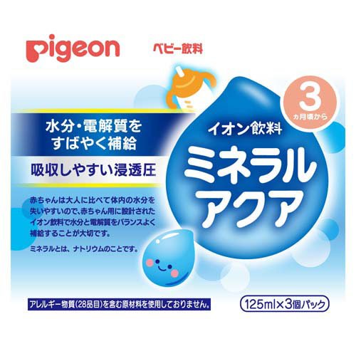 ピジョン ベビー飲料 イオン飲料 ミネラルアクア(125ml×3個パック)