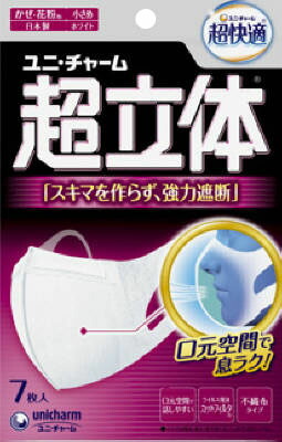 超快適マスク 超立体遮断タイプ小さめ 7枚