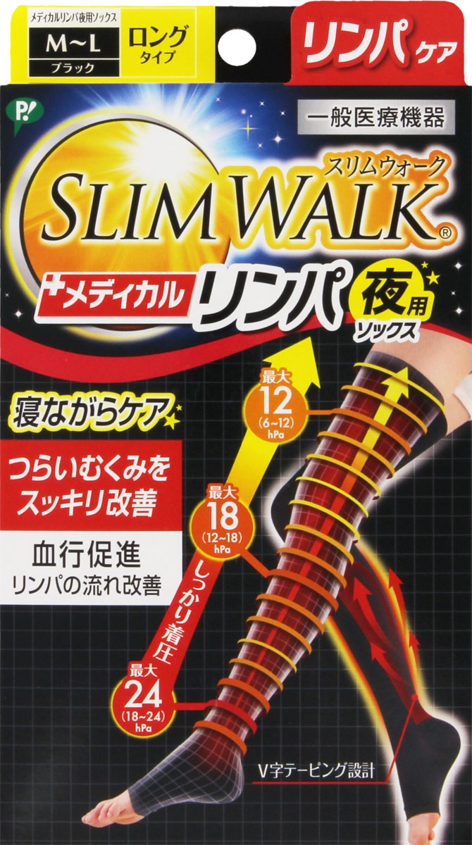 スリムウォーク メディカルリンパ夜用ソックス M-L