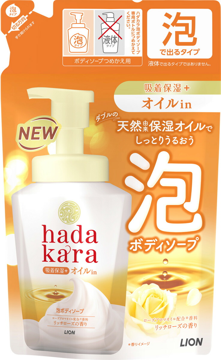 hadakara 泡で出てくるオイルインボディソープ つめかえ用