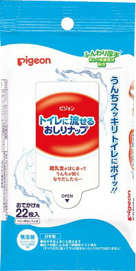 トイレに流せるおしりナップ ふんわり厚手 おでかけ22枚