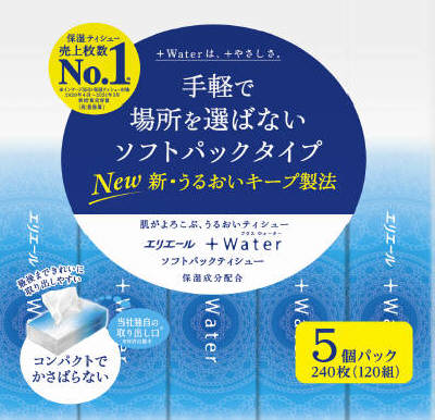 エリエール+Waterソフトパック120W5P