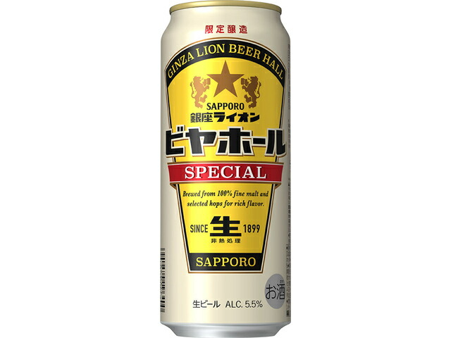 サッポロビール サッポロ銀座ライオンビヤホールスペシャル缶５００