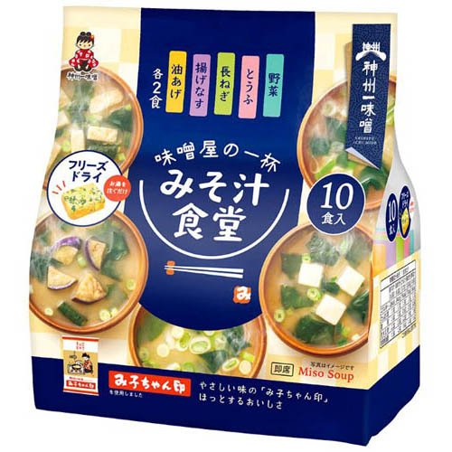みそ汁食堂 味噌屋の一杯(10食入)