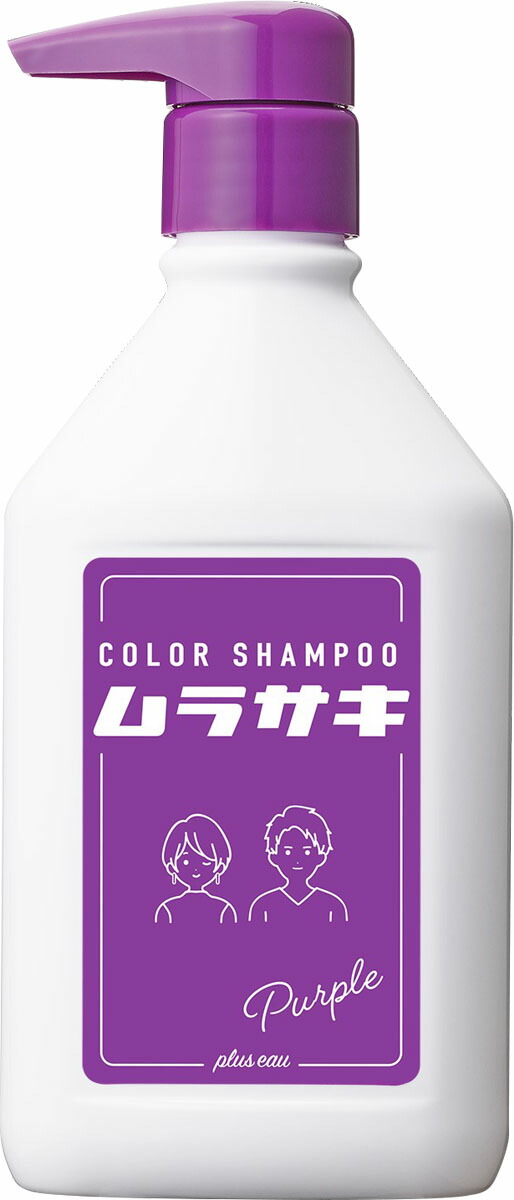 プリュスオーカラーシャンプー ムラサキ