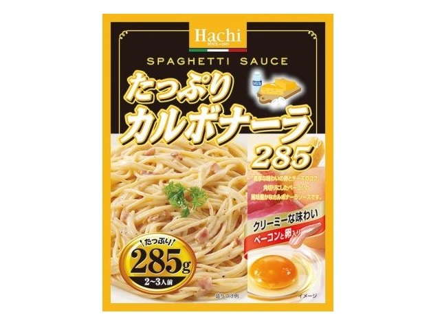 ハチ食品 たっぷり・カルボナーラ２８５