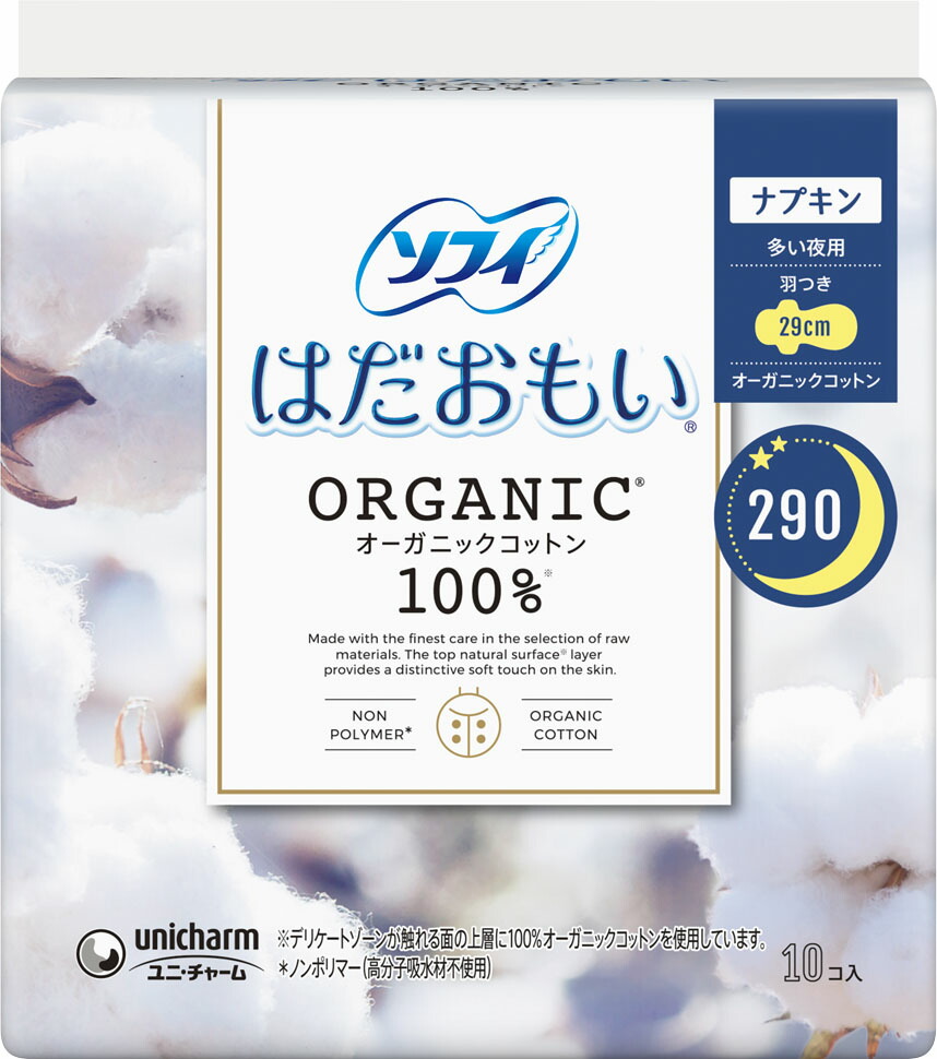 ソフィ はだおもいオーガニックコットン290 10枚