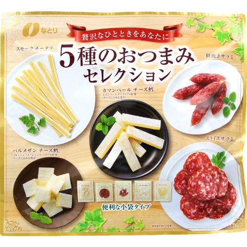 なとり 5種のおつまみセレクション(5袋入)