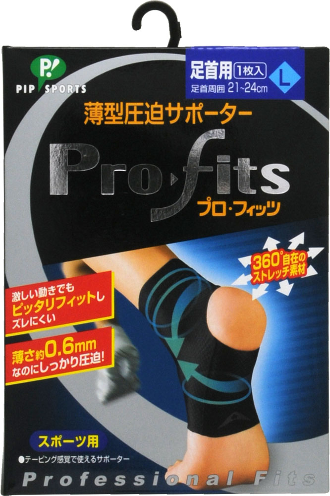 プロ・フィッツ 薄型圧迫サポーター 足首用 L
