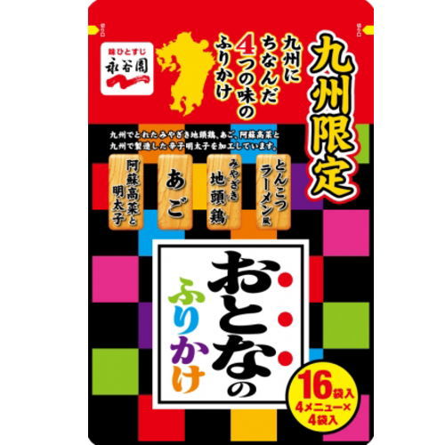 永谷園 おとなのふりかけ 九州限定 46.3g